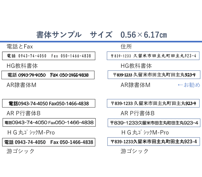 書体イメージ