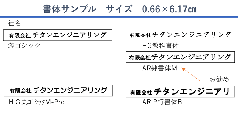 書体イメージ